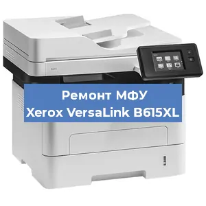 Замена МФУ Xerox VersaLink B615XL в Краснодаре